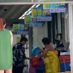 Gwangalli Raw Fish Center