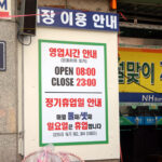 Nonghyup Hanaro Mart (Jagalchi Branch)