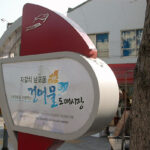 Nampo-dong Dried Fish Wholesale Market