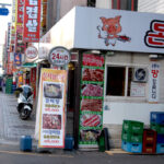 Donking Samgyeopsal