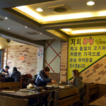 Donking Samgyeopsal