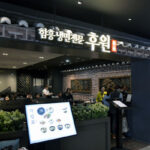 NC Department Store (Seomyeon Branch)