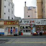초량 돼지갈비골목