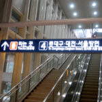 신경주역 (KTX)