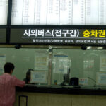 Busan Western Bus Terminal