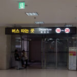 Busan Western Bus Terminal