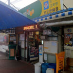 Busan Western Bus Terminal