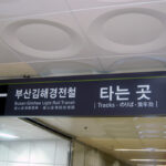 Busan-Kimhae Light Rail