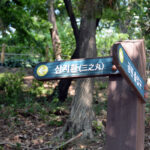 Ulsan Japanese Castle (Hakseong Park)