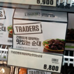 E-Mart Traders Seomyeon branch