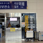 Busan Port International Passenger Terminal