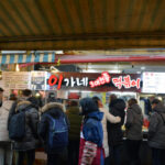 Igane Tteokbokki