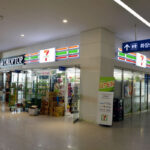 Busan Port International Passenger Terminal
