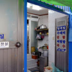 부산 남포동 골목수제비