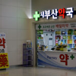 Busan Port International Passenger Terminal