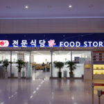 Busan Port International Passenger Terminal