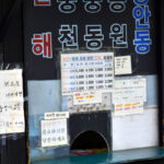 Busan Western Bus Terminal