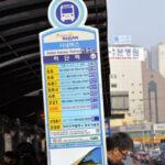 Busan Western Bus Terminal