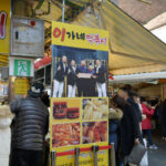 Igane Tteokbokki