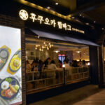 NC Department Store (Seomyeon Branch)