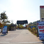 Andong Hahoe Village Shopping Center Entrance