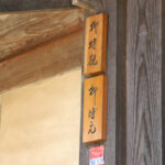The Birthplace of Ryu Si-won in Andong Hahoe Village
