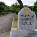 Busosanseong Fortress