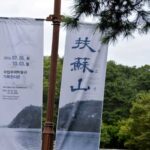 Busosanseong Fortress