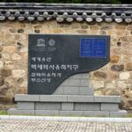 Busosanseong Fortress