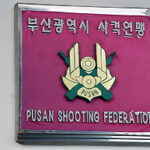 부산영도관광사격장