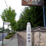 경주 흥륜사지