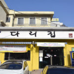 Gwangalli Darijip