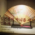 Joseon Tongsinsa History Museum