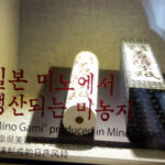 Joseon Tongsinsa History Museum