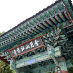 Hamwolsan Girimsa Temple