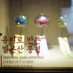 Joseon Tongsinsa History Museum