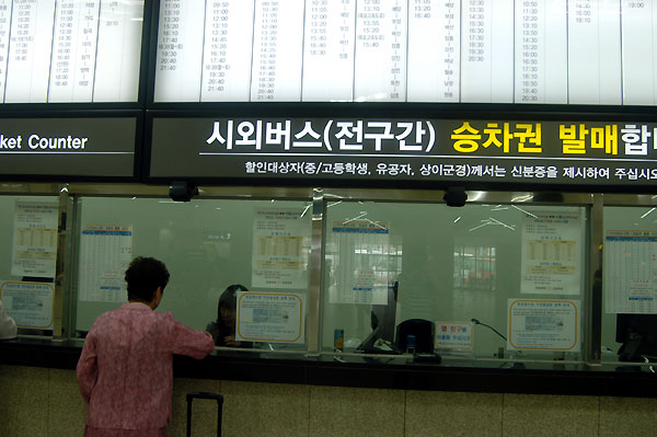 부산서부버스터미널