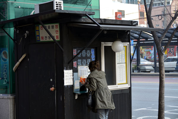 釜山西部バスターミナル