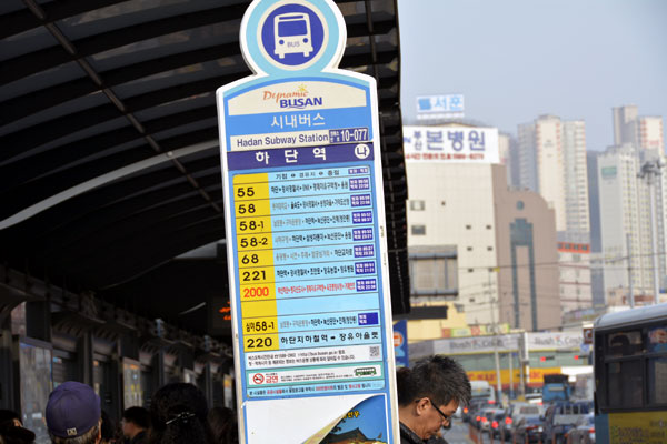 巨済行きの2000番直行座席バス（下端地下鉄駅の始発）