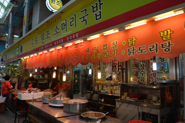 구포시장