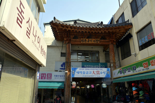 진주 제일식당