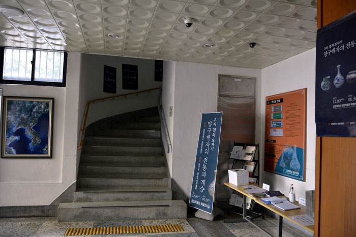 강원대학교 중앙박물관