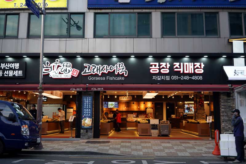 コレサオムッ チャガルチ店