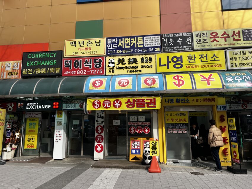 서면시장