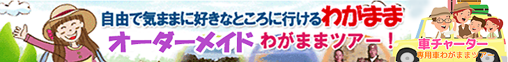 釜山わがままツアー