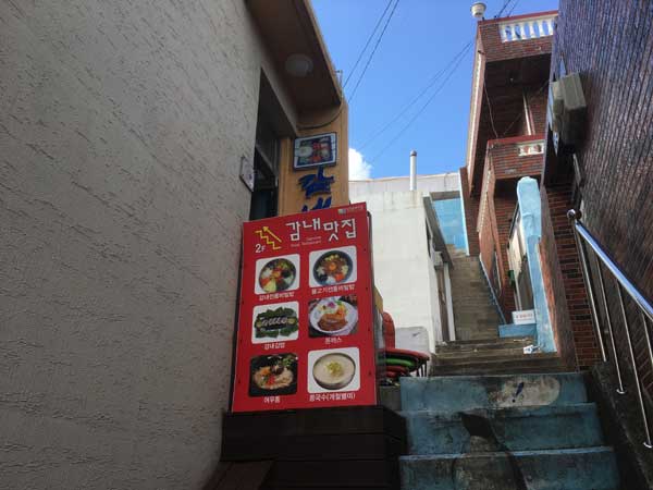 부산 감천문화마을