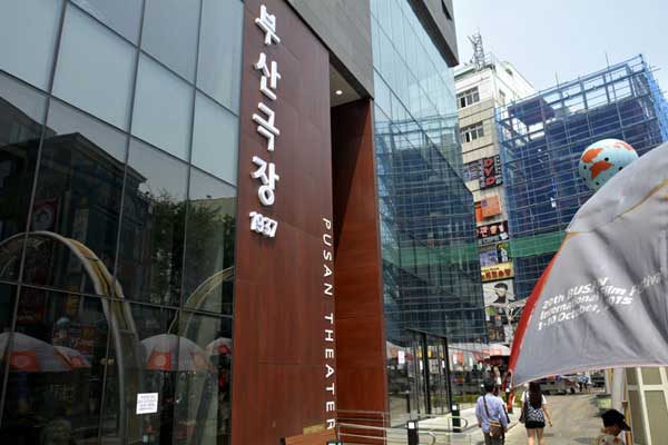 MEGABOX 釜山劇場