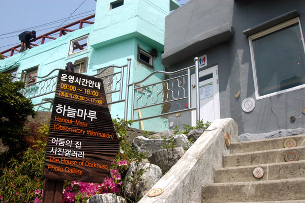 부산 감천문화마을
