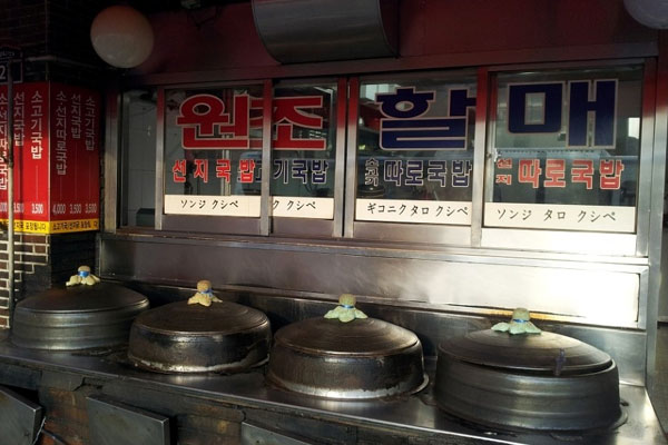 해운대 소고기국밥거리