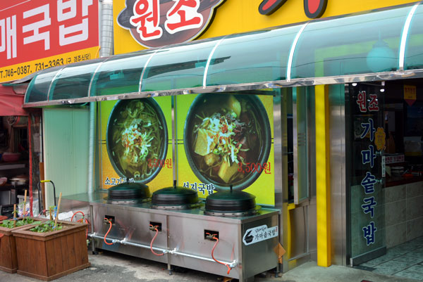 해운대 소고기국밥거리